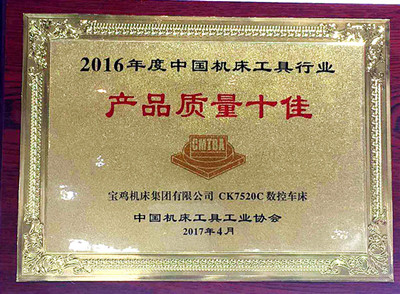 宝鸡机床普通机床,宝鸡机床在全国的排名