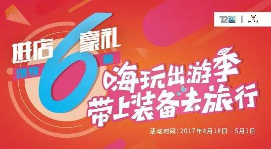 嗨玩攻略自由行,嗨玩团让你的旅行嗨起来