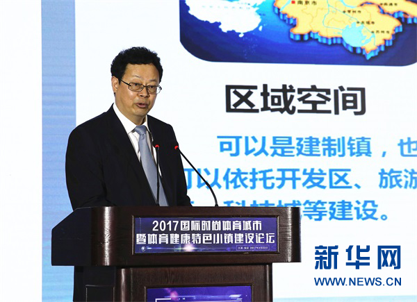 双循环体育特色小镇发展,江苏特色体育小镇