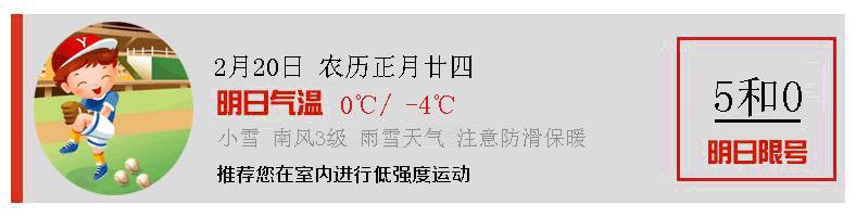 恭喜！海淀区体育局授予李佳桐等21人二级运动员称号！