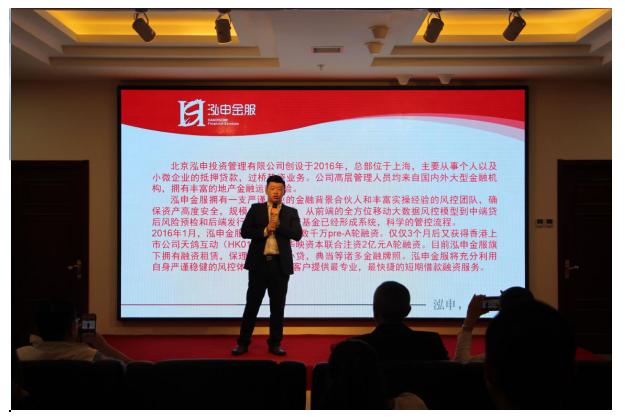 信贷顾问大奖赛人潮涌动泓申金服携融吧惊喜连连