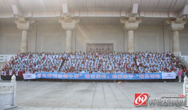 铭记历史珍爱和平——记怀化跃进路小学校外综合实践活动（一）