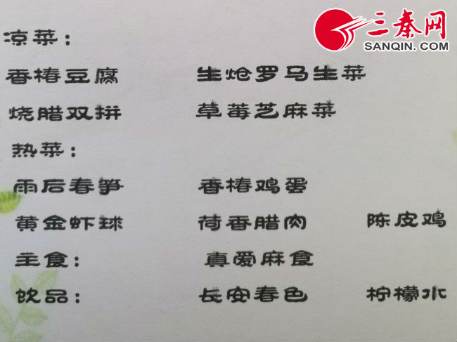 真爱再跨界推出“长安春色”茶