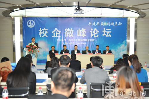 黑龙江生物科技职业学院合并,黑龙江生物科技职业学院就业