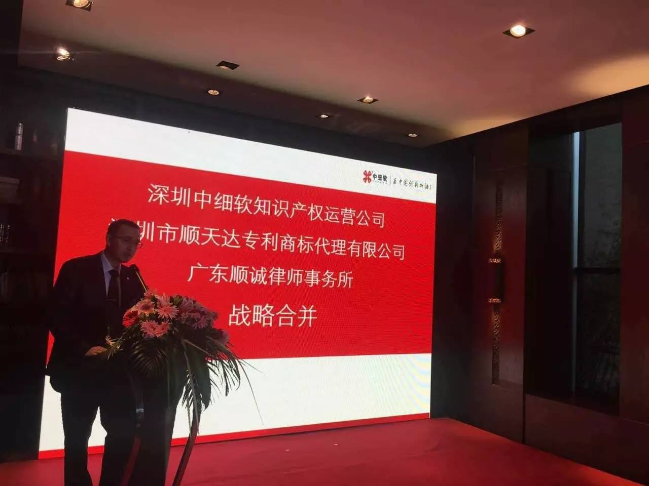 中细软集团有限公司深圳,中细软集团深圳全球运营总部