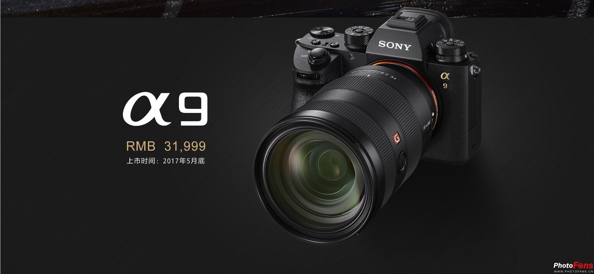 索尼a9有什么镜头,索尼a9顶级微单消息