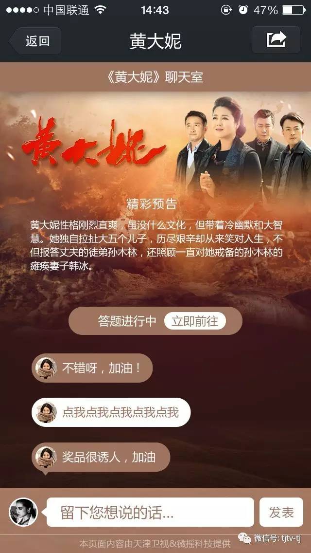 黄大妮大结局第37集,黄大妮大结局第四集剧情介绍