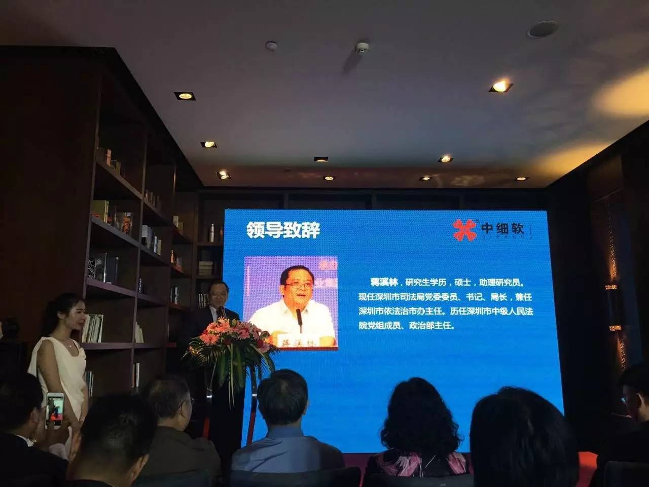 中细软集团有限公司深圳,中细软集团深圳全球运营总部