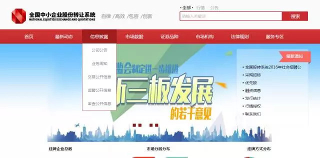 股转公司风险警示,股票推荐投资需谨慎