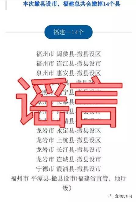 漳州长泰县改区吗,漳州要撤县设市吗