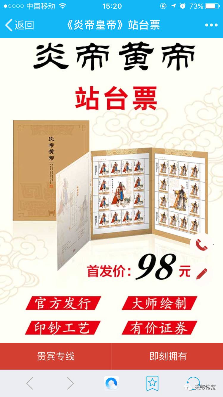 长得像邮票的站台票有收藏价值吗,邮票和站台票有啥区别