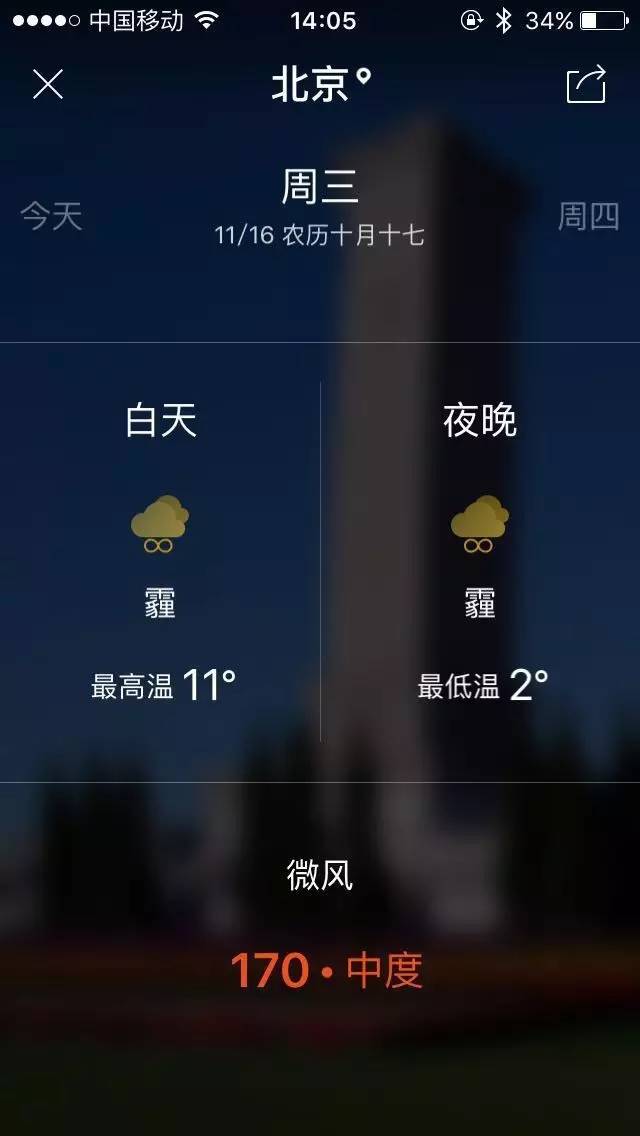 明月几时有,防霾护肺的法子必须有!