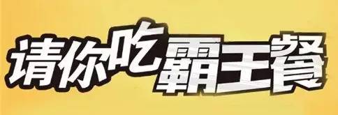 用7折召唤幸运星座！这家火爆店竟然还把长寿村广西巴马的神奇秘密带到了苏州！