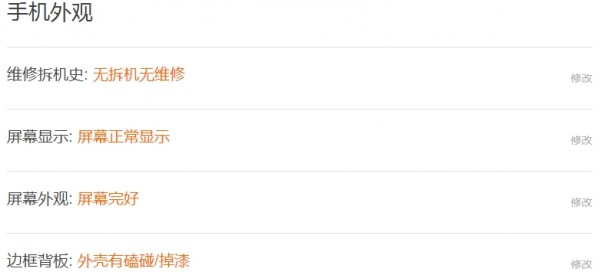 不用剁手也能买新机教你如何把旧手机卖个好价