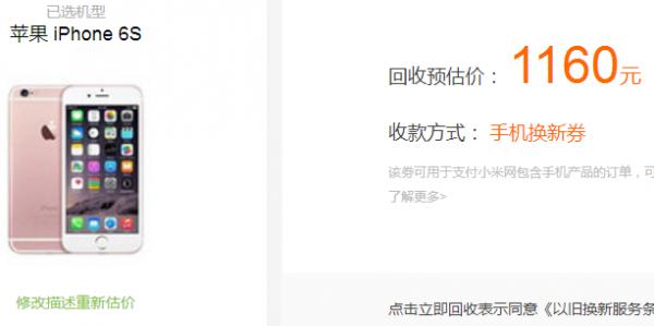 不用剁手也能买新机教你如何把旧手机卖个好价