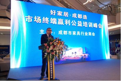 23届成都国际家居博览会,首届成都家居创新博览会