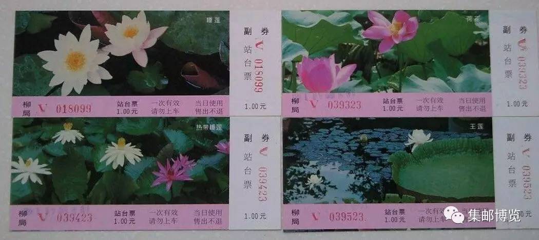 长得像邮票的站台票有收藏价值吗,邮票和站台票有啥区别