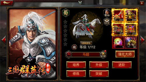 三国群英传7十大名将排名,三国群英传五虎将