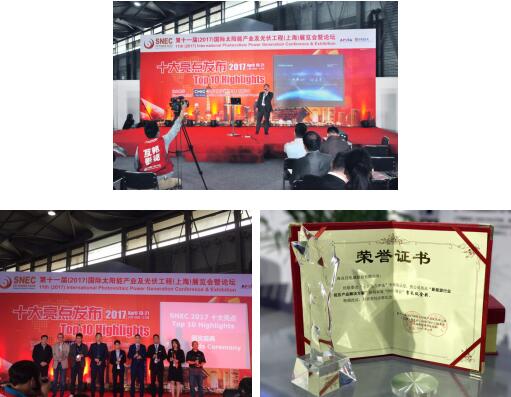 再聚依然会闪耀,snec2024上海光伏展会展商列表