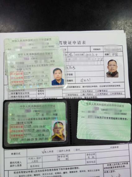 该换驾照了最后一天,换领了新驾驶证怎么备案