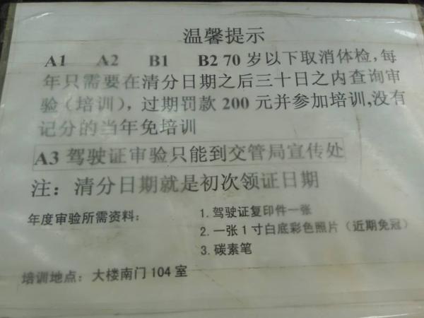 该换驾照了最后一天,换领了新驾驶证怎么备案
