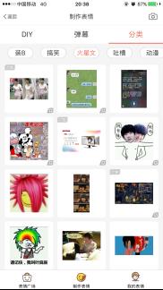 火力全开表情包,微信表情包真人斗图教程