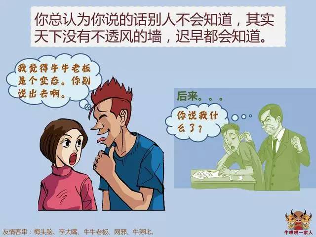 五张图让你学会如何闭嘴,教你怎么学会闭嘴