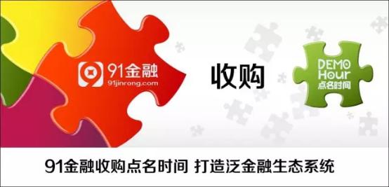 91年金融大佬,91金融创始人