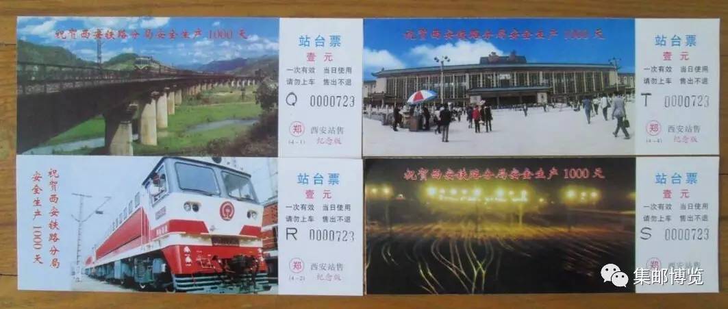 长得像邮票的站台票有收藏价值吗,邮票和站台票有啥区别