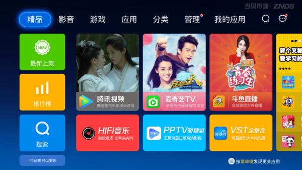 天猫魔盒备份软件攻略，当贝市场教你一键备份