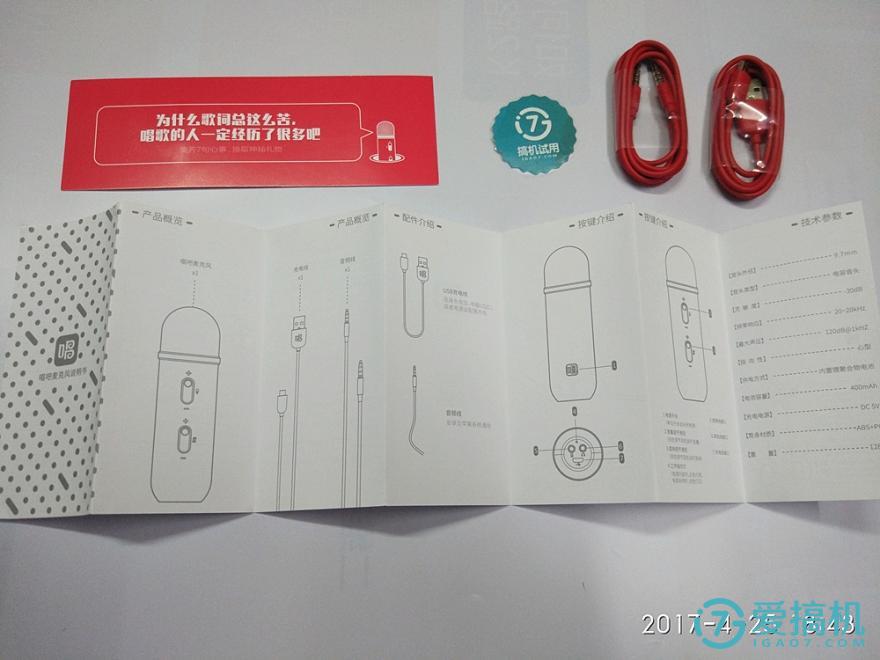 唱吧胶囊麦克风和c1麦克风,唱吧v1麦克风横向测评