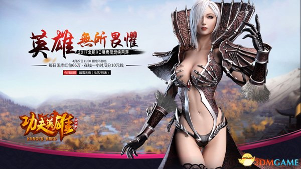 功夫英雄原创完整版,功夫英雄完整版上线