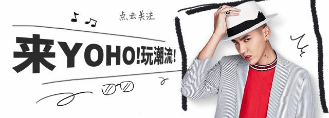 yohood潮流展展台,yohood潮流展