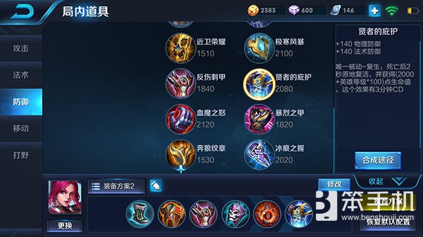 对抗路芈月出装带狂暴还是惩戒,纯法强芈月出装