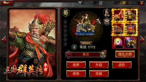 三国群英传7十大名将排名,三国群英传五虎将