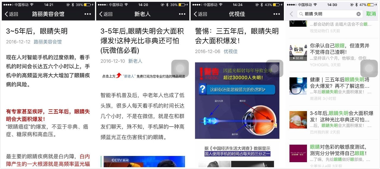18种不容忽视眼睛失明前兆,什么病会导致眼睛三年过后失明
