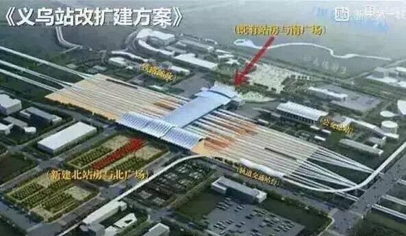 义乌为什么是全国唯一一个火车站,义乌火车站变化