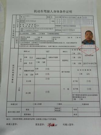 该换驾照了最后一天,换领了新驾驶证怎么备案