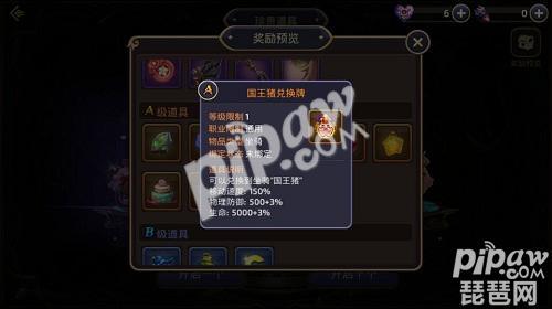 龙之谷手游顶级装备怎么获得,龙之谷手游1级坐骑一览表