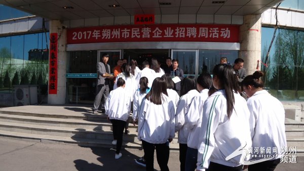 朔州市组织开展民营企业招聘周活动