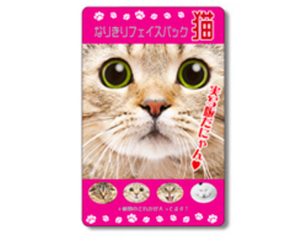 猫脸上的面膜怎么样,猫脸怪的魔法面膜