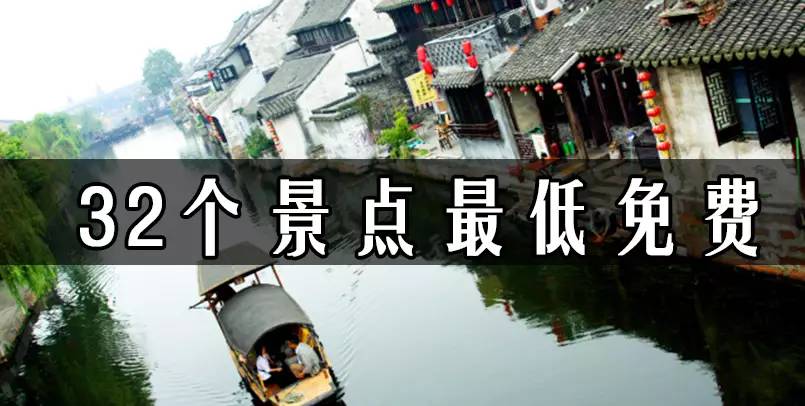 苏州免费景点一日游最佳路线,苏州景区免费景点大全