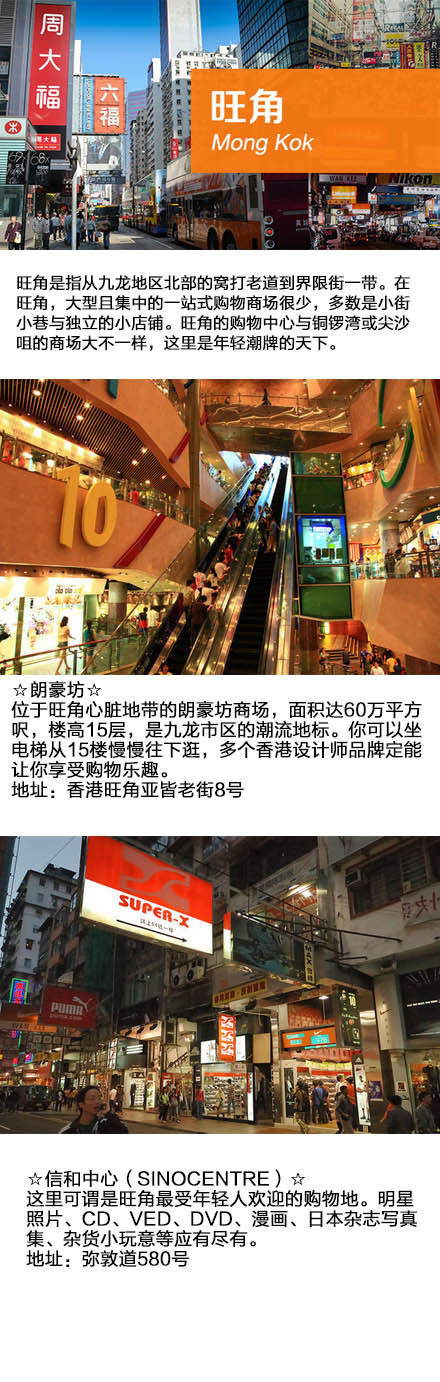 香港购物攻略视频,香港购物地图攻略大全
