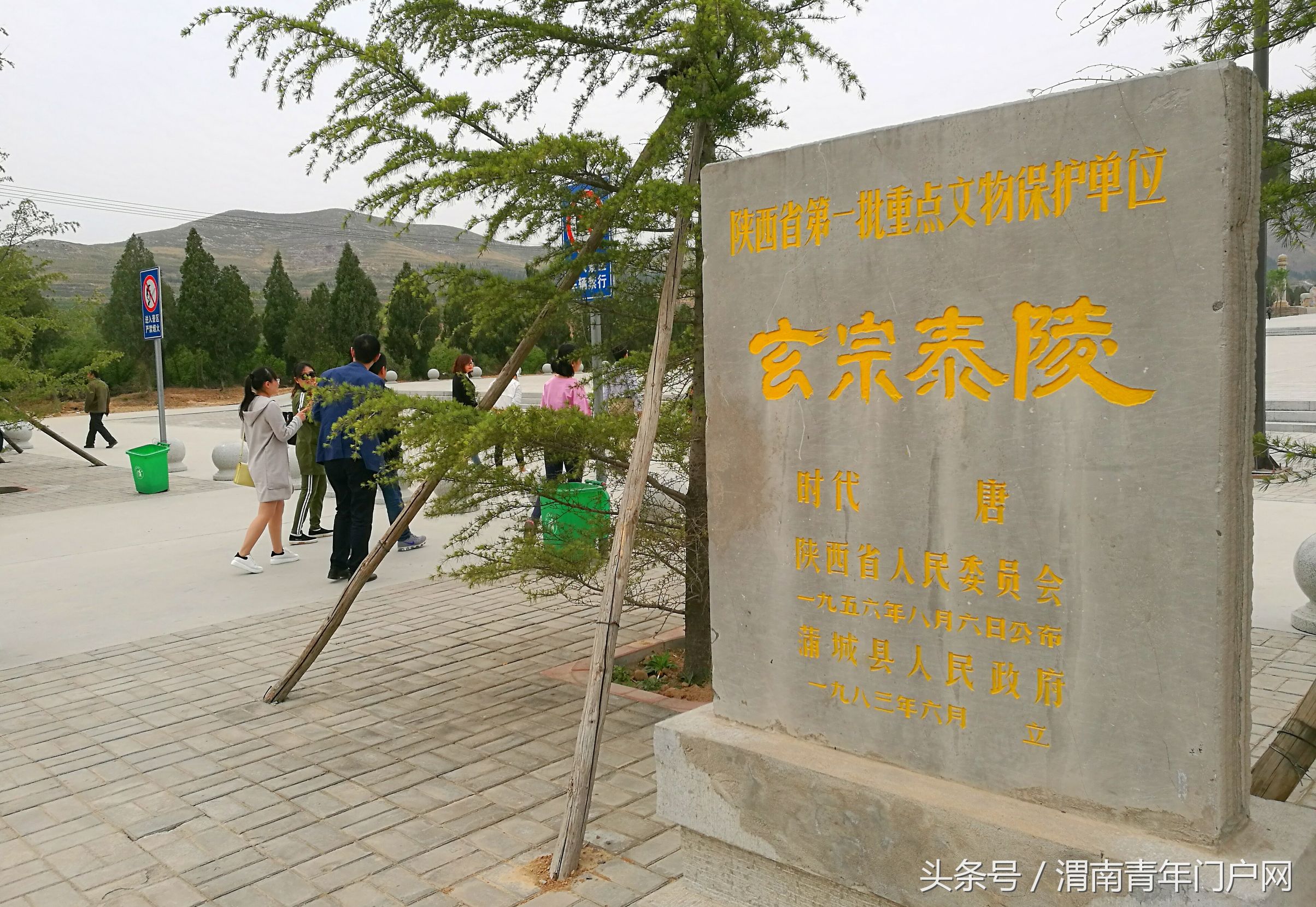 渭南龙脉,渭南蒲城龙脉福地