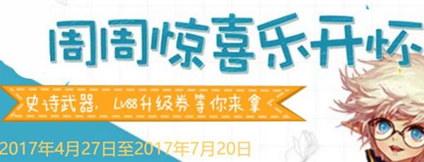 全职业平衡dnf,dnf第4期天空全职业