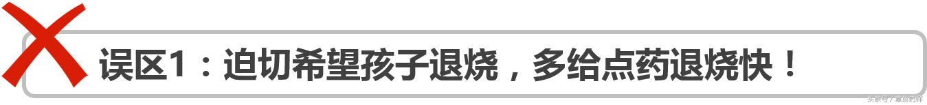 泰诺退烧药对小孩子安全吗,泰诺林退烧药有效果吗