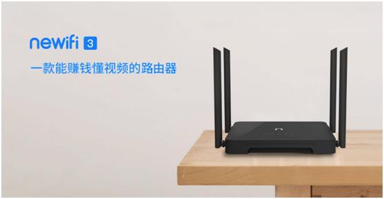 新路由3官方淘宝店首次开放购买，完美演绎一台路由器的使命