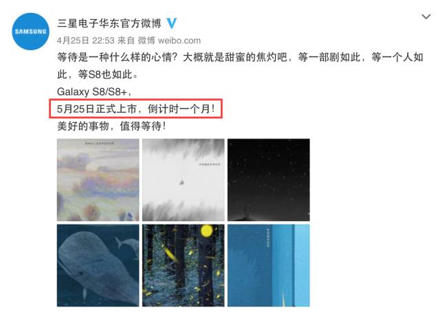 三星galaxys8什么时候出,三星galaxys8什么时候发布