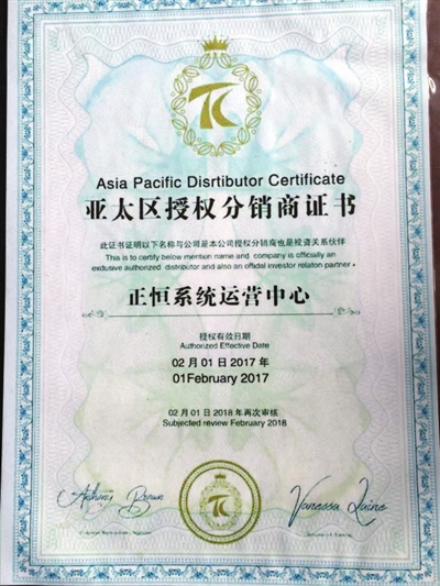 国盟骗局曝光事件后续,国盟普惠证券收入