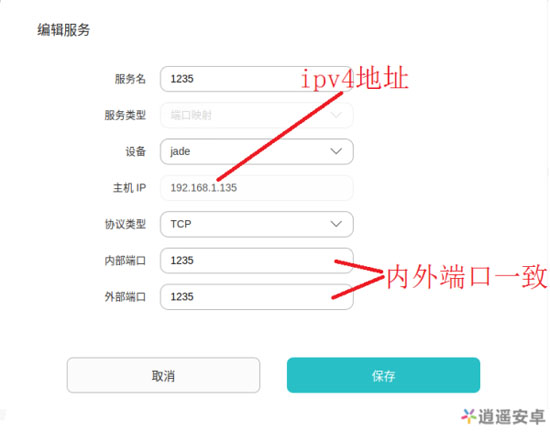 逍遥安卓模拟器,逍遥游安卓模拟器电脑版